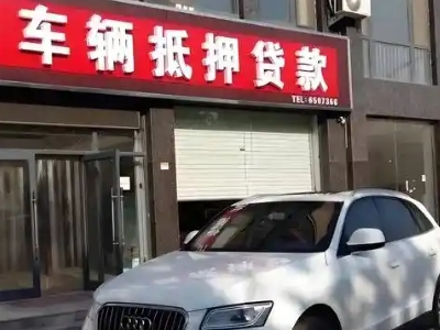 钦北不押车贷款办理条件是什么？