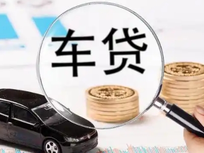 钦北车辆抵押贷款什么情况会被认定为是违规?